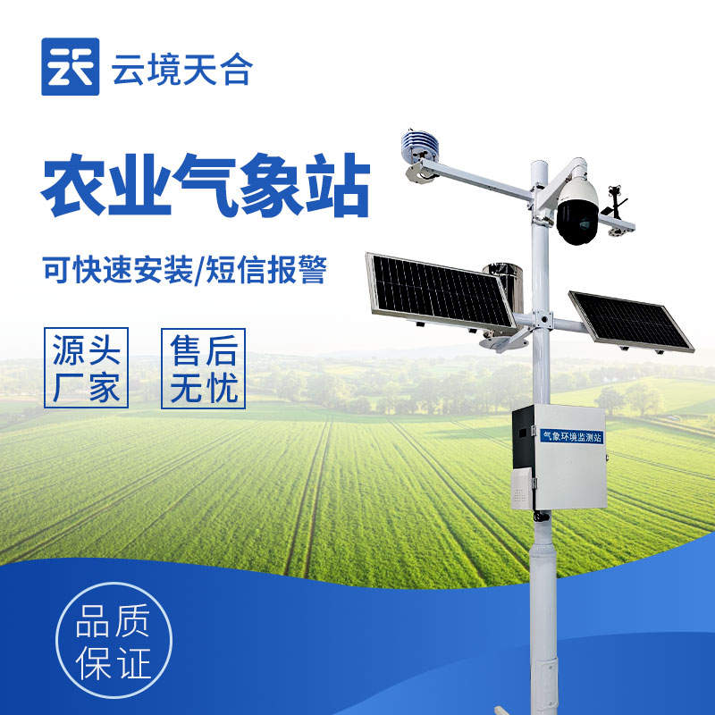 农业气象站：古代荔枝运输难？现代科技来破局