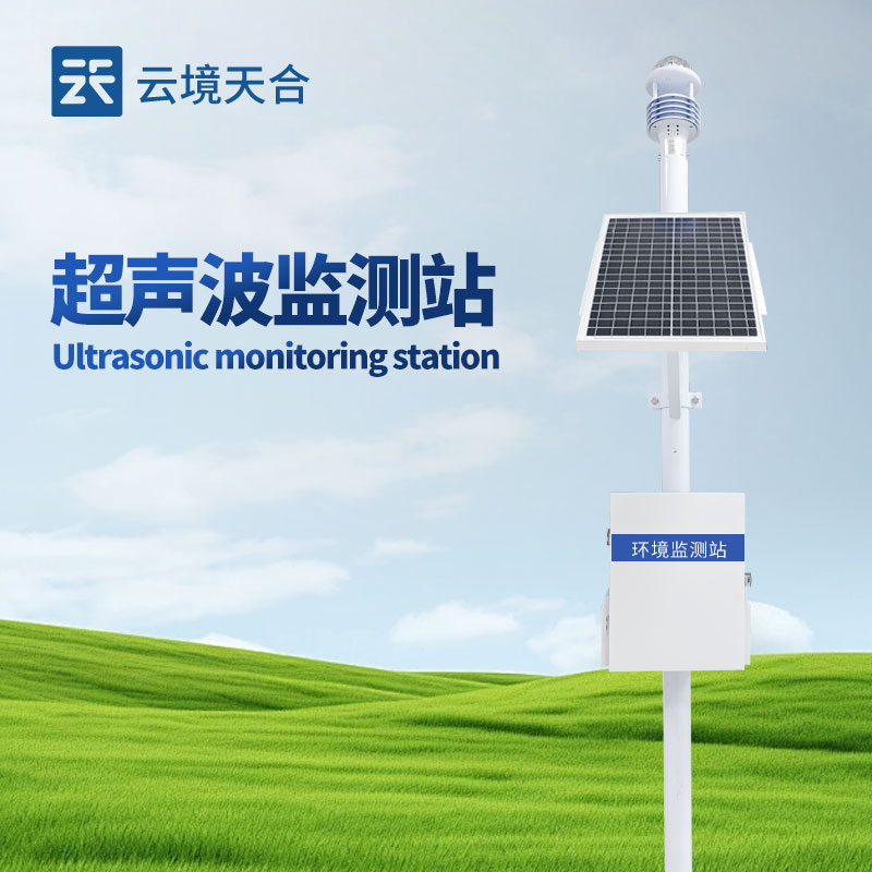 性价比高的气象站设备推荐