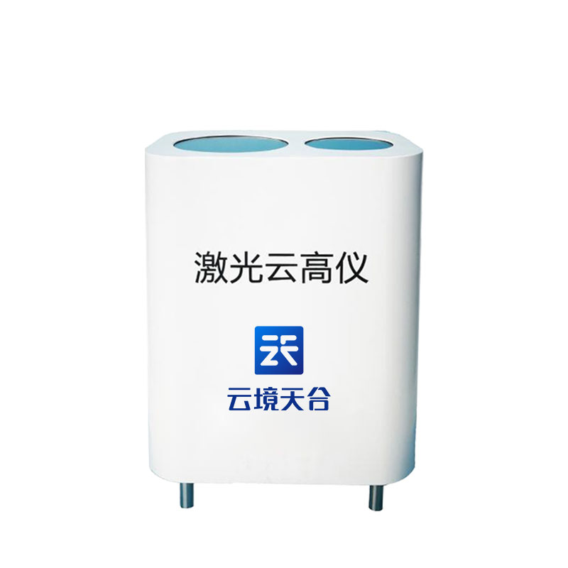 便携式激光云高仪