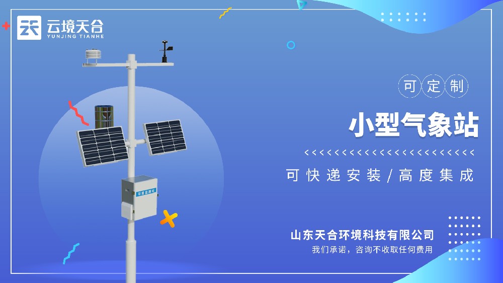 机械式气象站的核心部件：风向标、风速计与雨量筒的工作原理