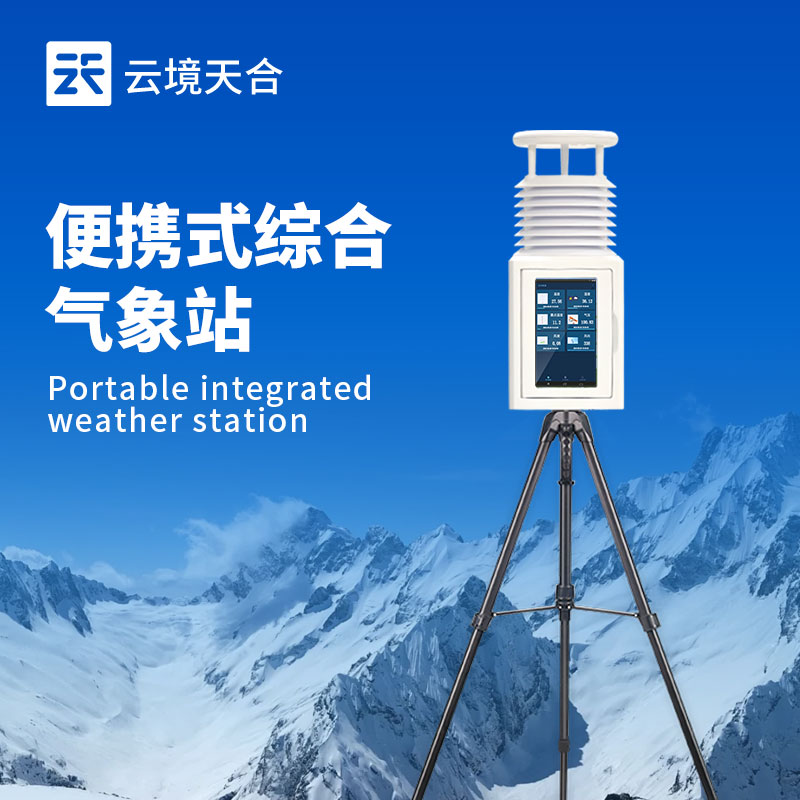 便携式气象仪哪个牌子好？2026 性价比品牌 TOP10
